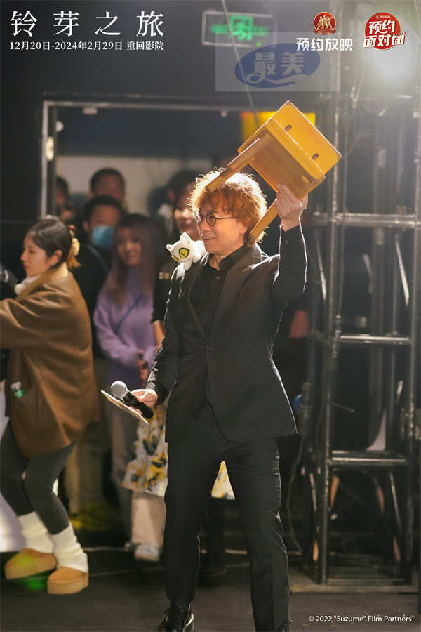 中影预约放映《铃芽之旅》专场举行 导演新海诚惊喜预约面对面
