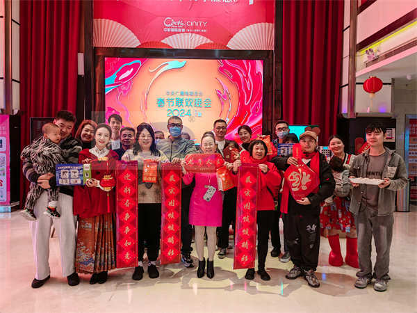 中央广播电视总台携手中国电影股份有限公司圆满呈现 龙年春晚影院公益直播点亮新春