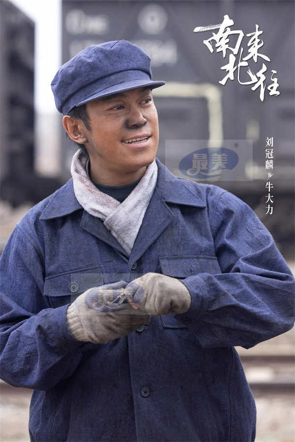 《南来北往》大热收官 刘冠麟“大力”出奇迹实力破圈