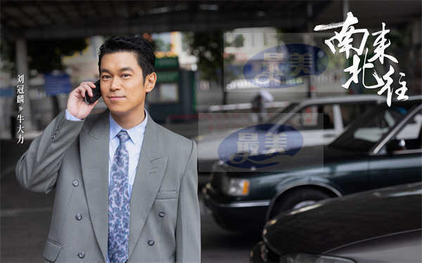 《南来北往》大热收官 刘冠麟“大力”出奇迹实力破圈
