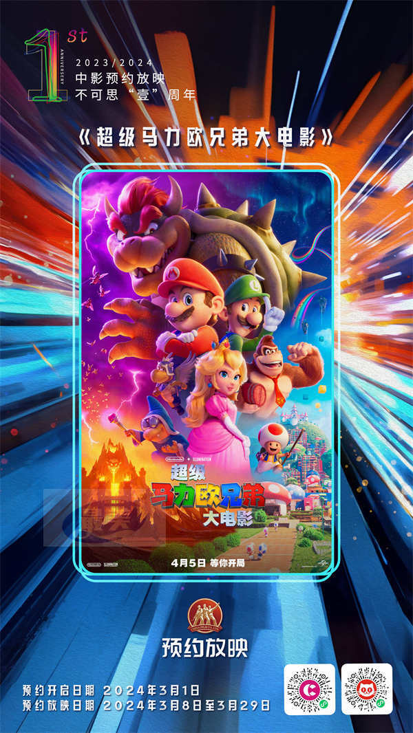 中影预约放映一周年片单发布 多部精彩影片登陆全国2500家影院