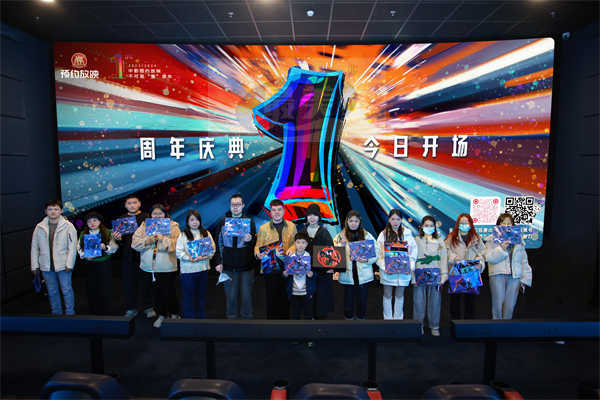 中影预约放映首设影迷专属影厅 共庆不可思“壹”周年