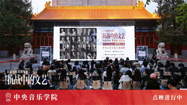 以青春碰撞青春，用热烈点燃热烈 电影《抗战中的文艺》发布五四青春特辑