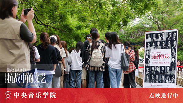 以青春碰撞青春，用热烈点燃热烈 电影《抗战中的文艺》发布五四青春特辑