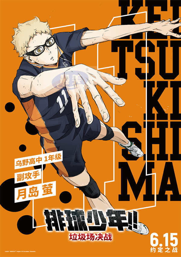 《排球少年!!垃圾场决战》乌野队阵容公开,整装待发奔赴热血对决