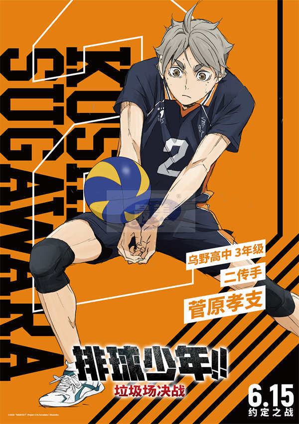《排球少年!!垃圾场决战》乌野队阵容公开,整装待发奔赴热血对决