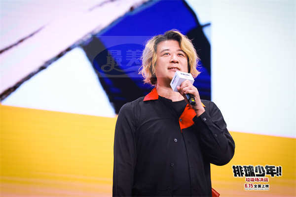 《排球少年!!垃圾场决战》首映粉丝节万人奔赴 高燃热血点燃今夏狂欢