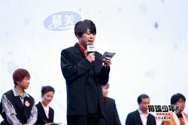 《排球少年!!垃圾场决战》首映粉丝节万人奔赴 高燃热血点燃今夏狂欢