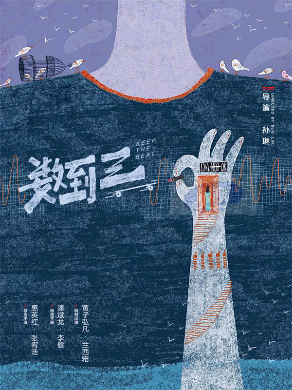 惠英红张宥浩新电影《数到三》昨日开机  两个藏着秘密的人上演彼此照亮救赎之旅