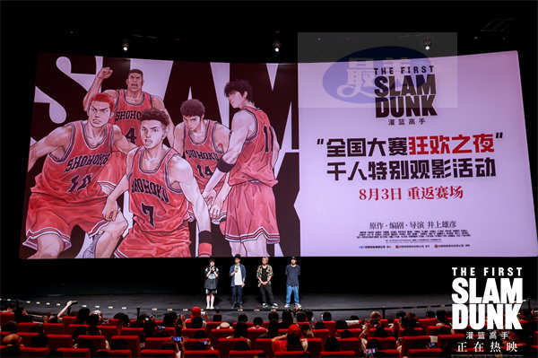 电影《灌篮高手》比赛日重返大银幕,千人观影活动嗨翻全场