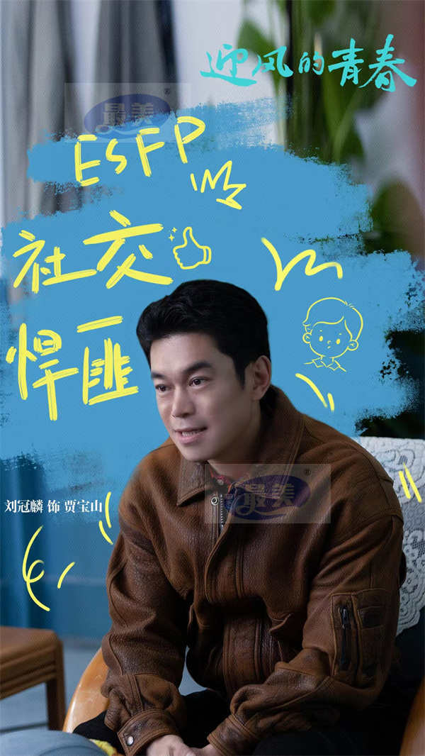 《迎风的青春》火热开播 “吉吉国王”刘冠麟化身潮男开启欢喜日常