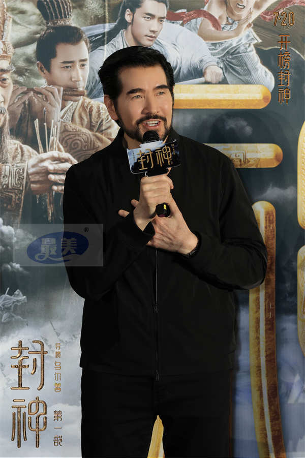 电影《封神第一部》举办“归家”西安首映礼 走进西周探寻千年神话起源