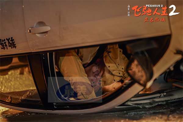 电影《飞驰人生2》发布“张驰翻车痛哭”正片片段 沈腾戳心哭戏演绎成年人的崩溃瞬间引共情