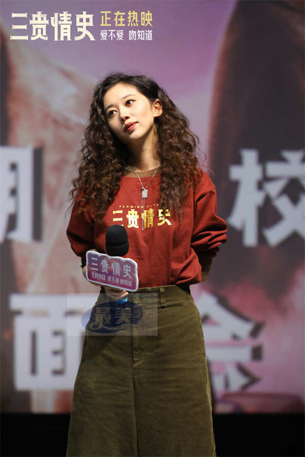 电影《三贵情史》苏州路演 导演刘斯逸胡先煦周依然诠释真爱定义