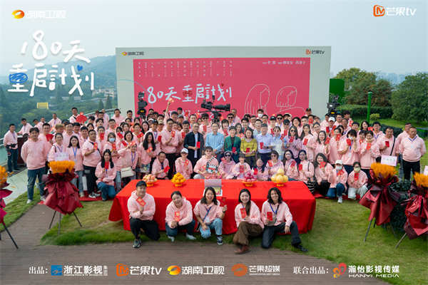 家庭暖喜剧《180天重启计划》开机，周雨彤、吴越上演辛辣有趣的亲情故事