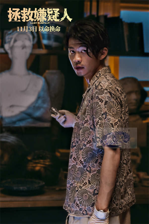 电影《拯救嫌疑人》发“死罪释放”预告 张小斐挑战犯罪悬疑以命换命