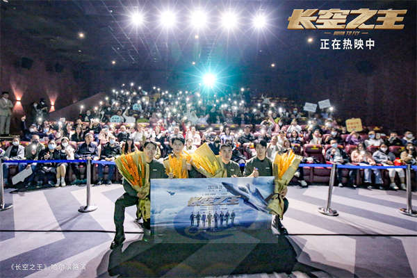 电影《长空之王》上映5日累计票房4.93亿 哈尔滨路演获赞“超出预期的好看”