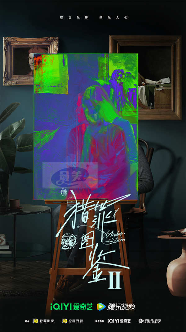 年度爆款回归：《猎罪图鉴2》今日正式官宣启动