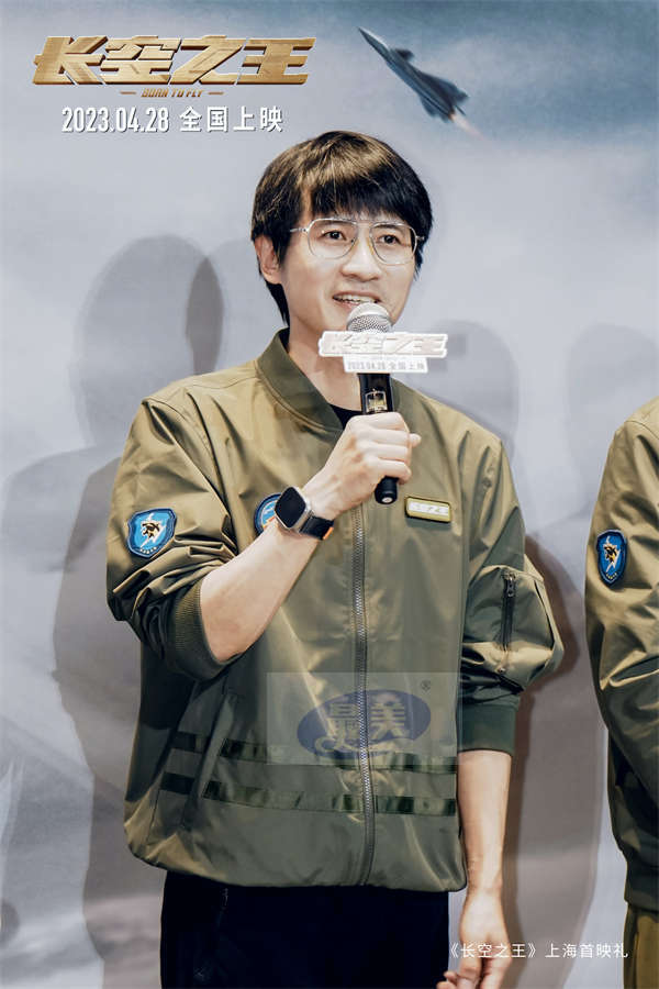 电影《长空之王》上海首映礼好评不断  热血高燃的试飞故事“给人力量” 细节丰富真实“感人至深”