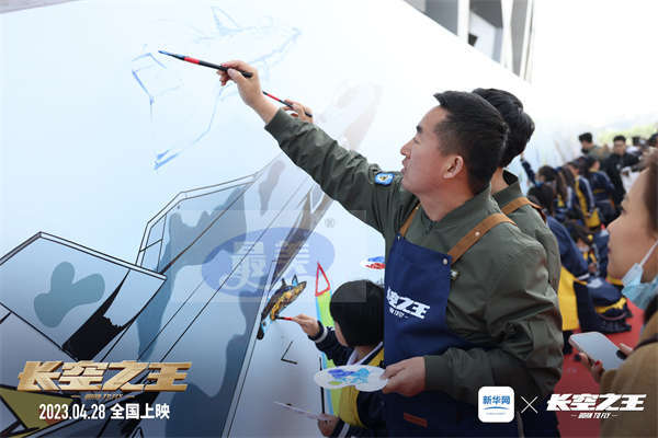 电影《长空之王》邀请青少年“鸟巢”共绘长空并举办特别观影