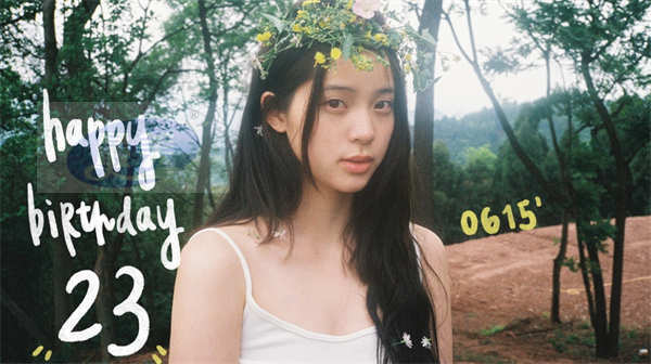 欧阳娜娜23岁生日云端庆祝 微博晒照分享成长喜悦