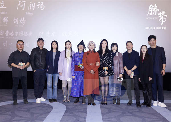 电影《脐带》北京首映礼开启 梦幻诗意的视听盛宴获得业内盛赞