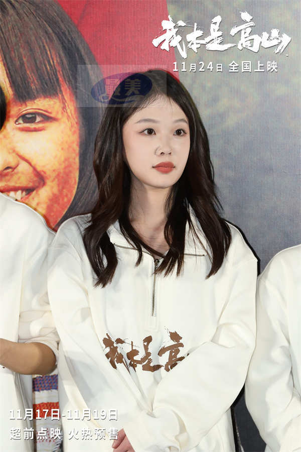 电影《我本是高山》发布“生为人杰”版终极预告 海清携手大山女孩亮相北京首映礼
