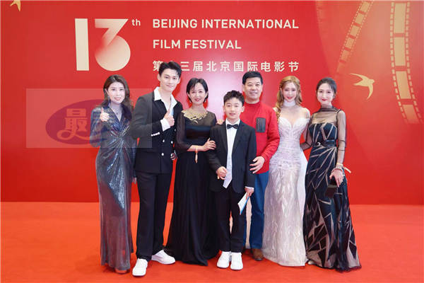 《海洋传奇》主创受邀现身第十三届北京国际电影节开幕式现场