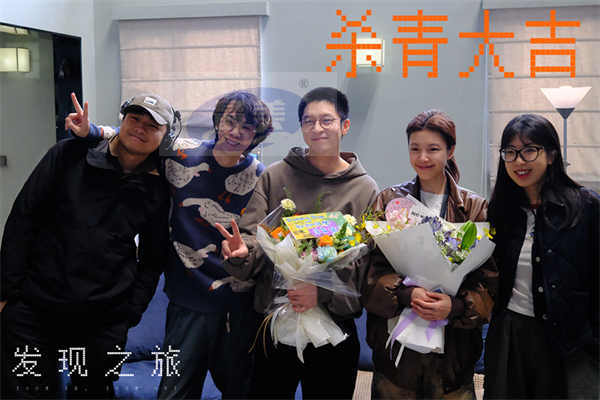 青年导演董劼长片首作《发现之旅》杀青 孙阳穿梭于游戏与现实之间重塑当代青年世界观