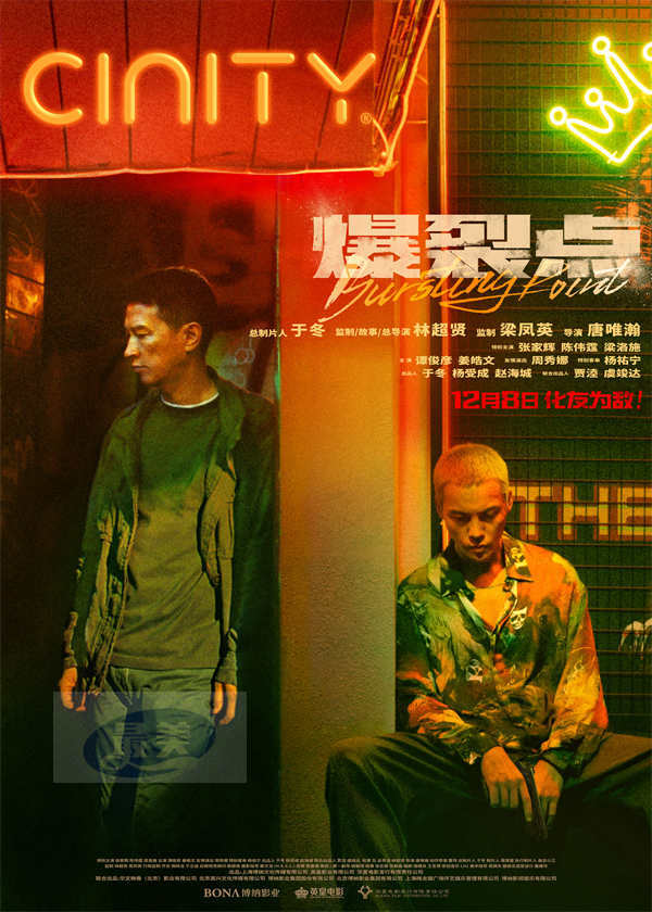 电影《爆裂点》发布梁洛施“绝命毒师”版预告 神秘身份揭晓为女儿被逼入绝境