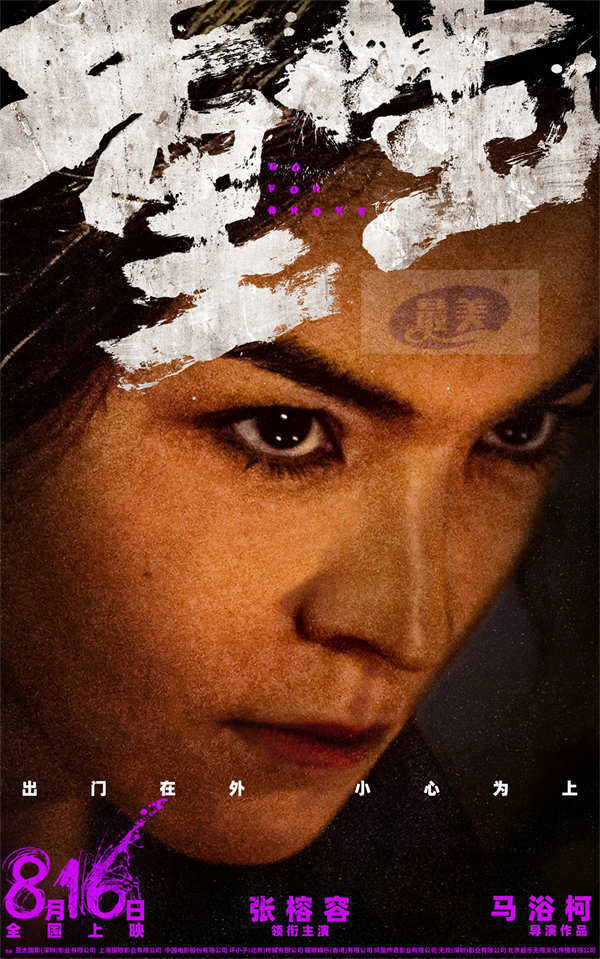 电影《重生》曝“「重」身份 定「生」局”版预告 张家辉阮经天以身入局开启复仇混战