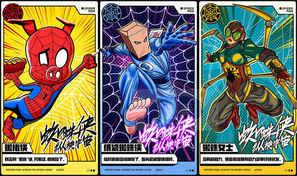 粉丝画师手绘特色蜘蛛侠 《蜘蛛侠：纵横宇宙》群蛛集结脑洞大开