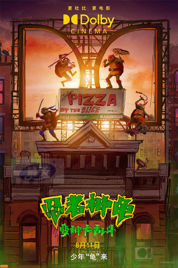 全年龄段无门槛!《忍者神龟:变种大乱斗》预售开启本周五笑闹大银幕