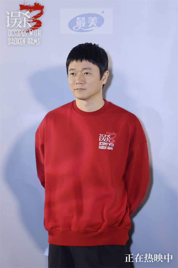 犯罪悬疑电影《误杀3》破而后立颠覆想象好评不断 厦门路演众主创剖析人物底色