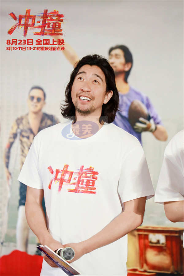 电影《冲·撞》重庆首映 重庆码头工队原型惊喜现身