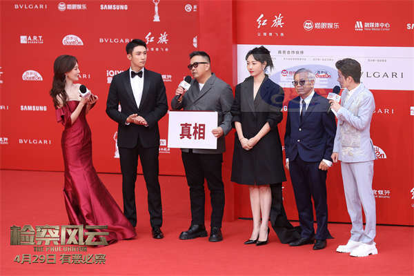 电影《检察风云》亮相北影节 黄景瑜白百何红毯“揭开”真相