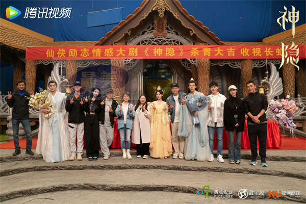 西嘻影业出品《神隐》杀青 传承山海神话体系 打造东方奇幻美学世界