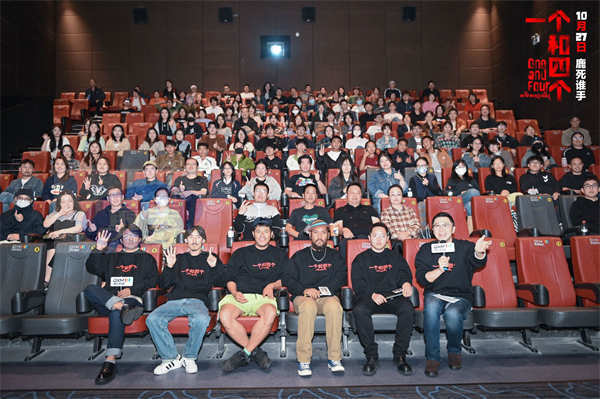 《一个和四个》“英雄相会”路演点燃六城 刷新藏地电影的无限可能