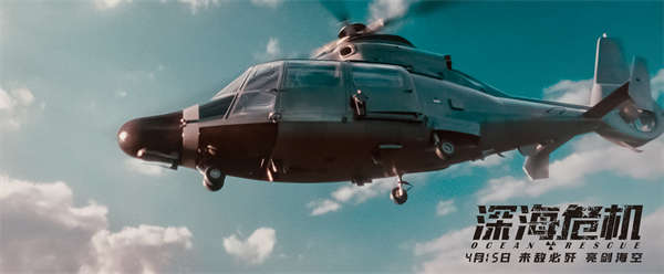 亮剑海空！电影《深海危机》“海上战争”大场面曝光