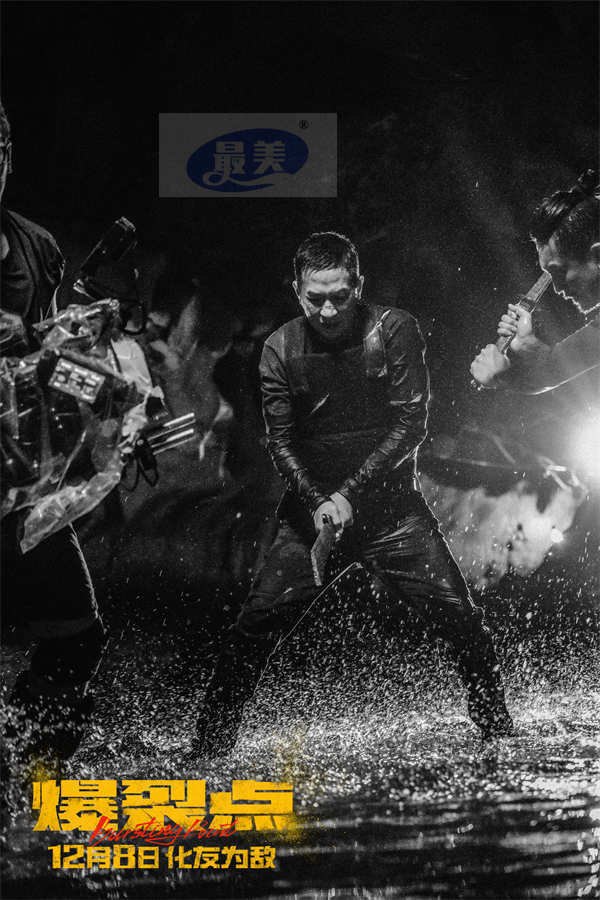 林超贤更魔鬼了! 年度巨制《爆裂点》挑战港片新高度 张家辉陈伟霆梁洛施咬牙过难关
