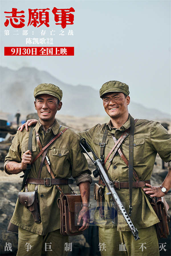 电影《志愿军：存亡之战》曝“战场并肩”预告 揭露角色间情感牵绊