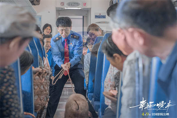国内首部慢火车题材院线电影《幸福慢车》定档4月9日