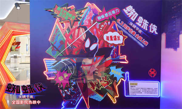 《蜘蛛侠:纵横宇宙》粉丝创作表达热爱 线下打卡潮流最in主题展