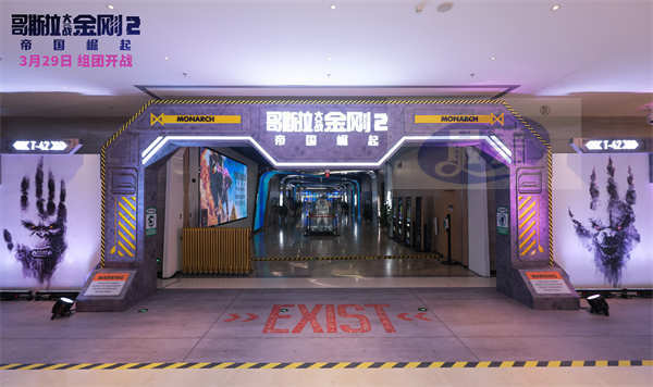 《哥斯拉大战金刚2：帝国崛起》中国首映爆爽玩嗨花式整活 笑爽俱全年度必看