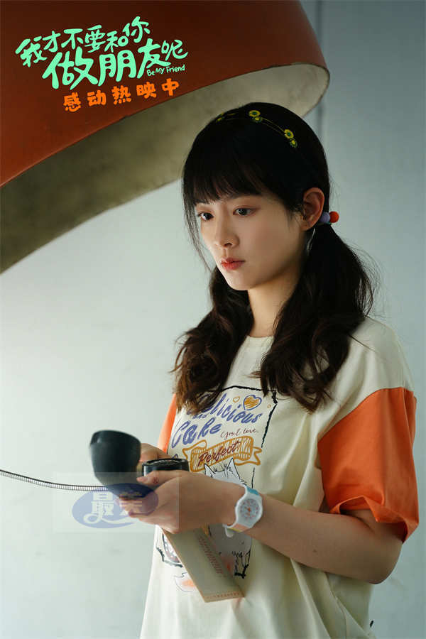 电影《我才不要和你做朋友呢》发布片尾曲MV 庄达菲把李进步的心里话唱给李青桐听