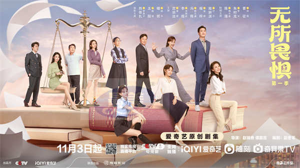 都市女性剧《无所畏惧》开播 陆妍淇变身“励志打工人”