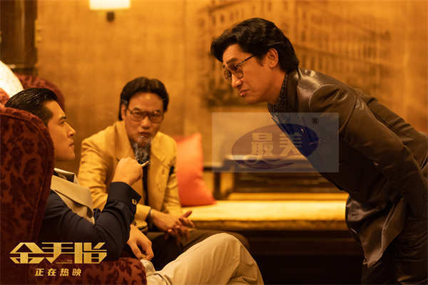 电影《金手指》曝“e起来”角色特辑 梁朝伟“e秒”变社交之王