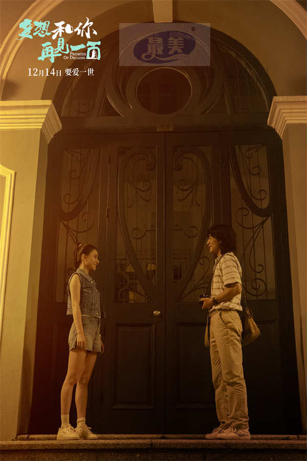 电影《多想和你再见一面》发布角色海报 此沙何超莲演绎浪漫异地恋爱情