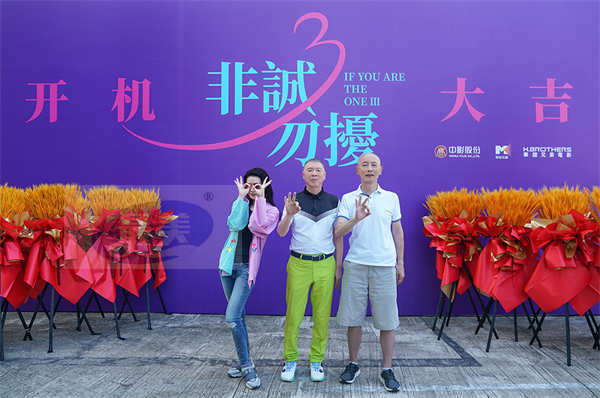 冯小刚《非诚勿扰3》开机 葛优舒淇回归续写爱情最终章