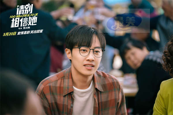 520爱情喜剧电影《请别相信她》预售开启 章若楠吴昱翰“假戏真爱”